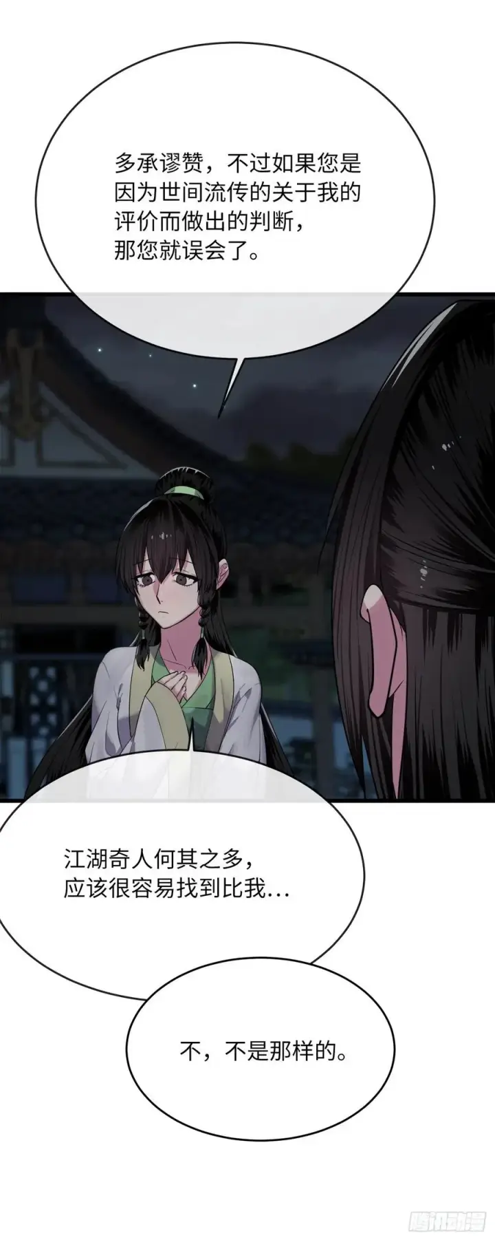 《废柴重生之我要当大佬》179.扶持掌门图20