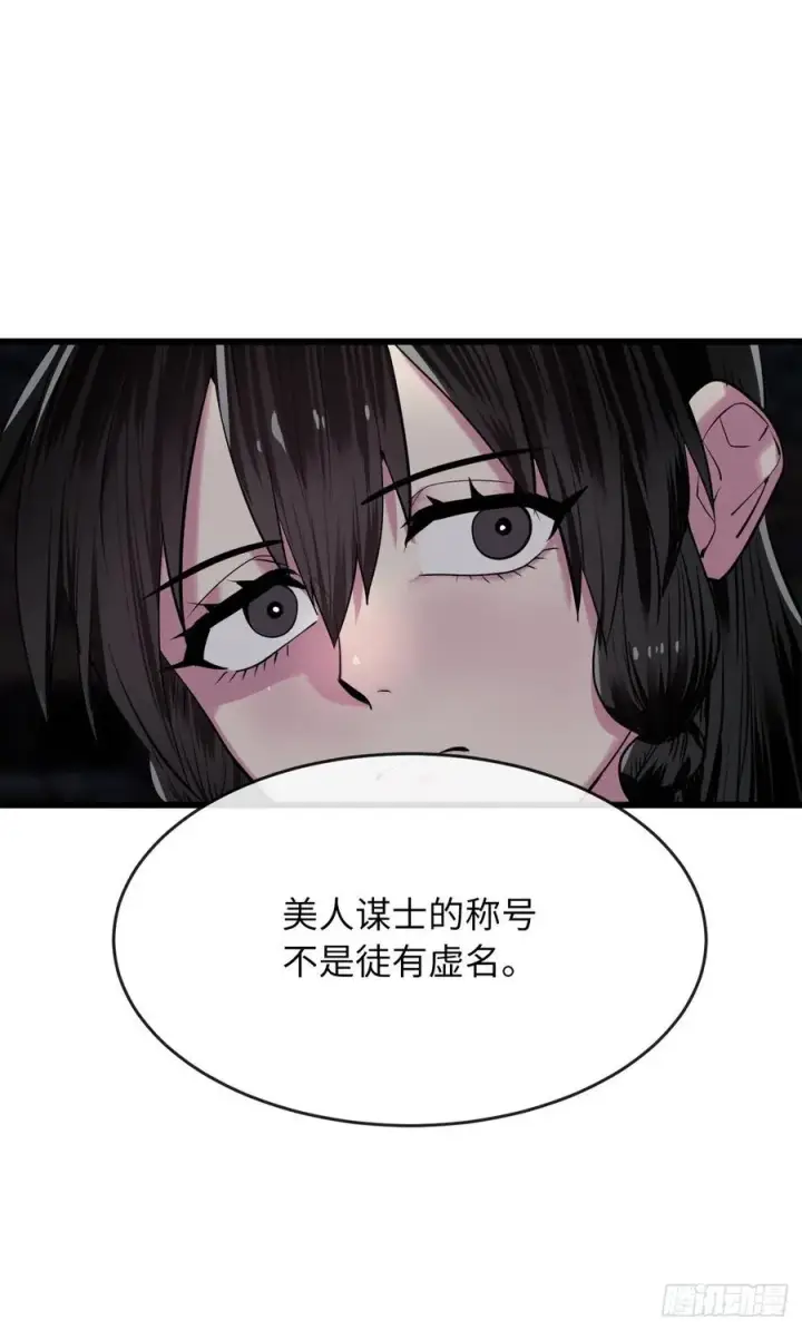 《废柴重生之我要当大佬》179.扶持掌门图21