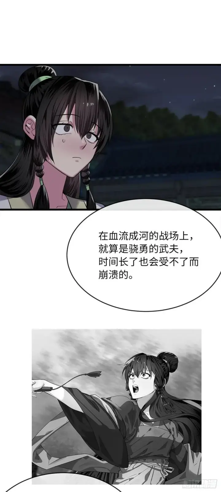 《废柴重生之我要当大佬》179.扶持掌门图23