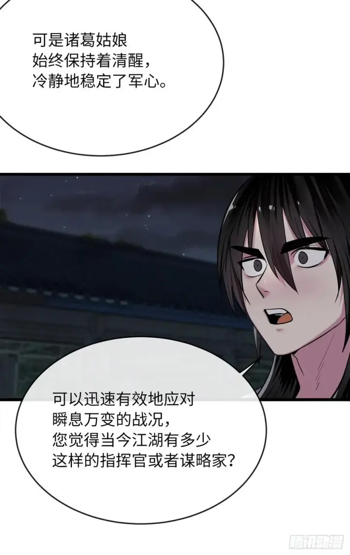 《废柴重生之我要当大佬》179.扶持掌门图24