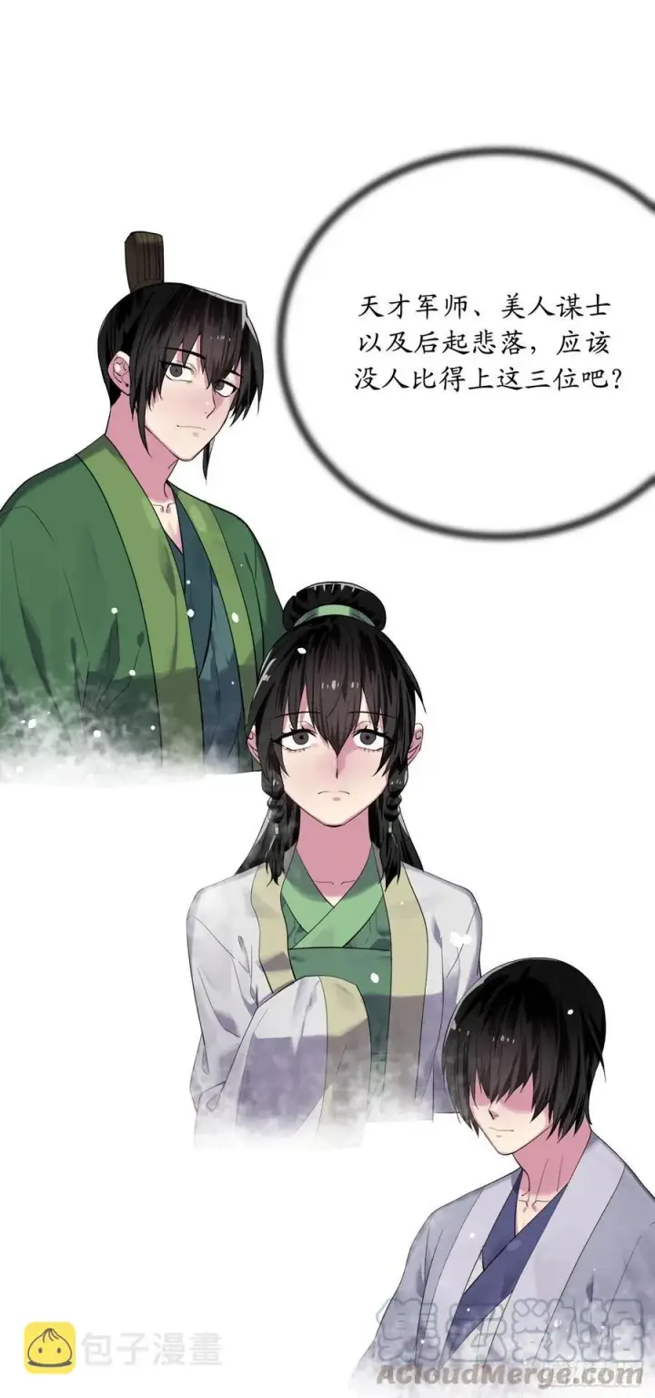 《废柴重生之我要当大佬》179.扶持掌门图25