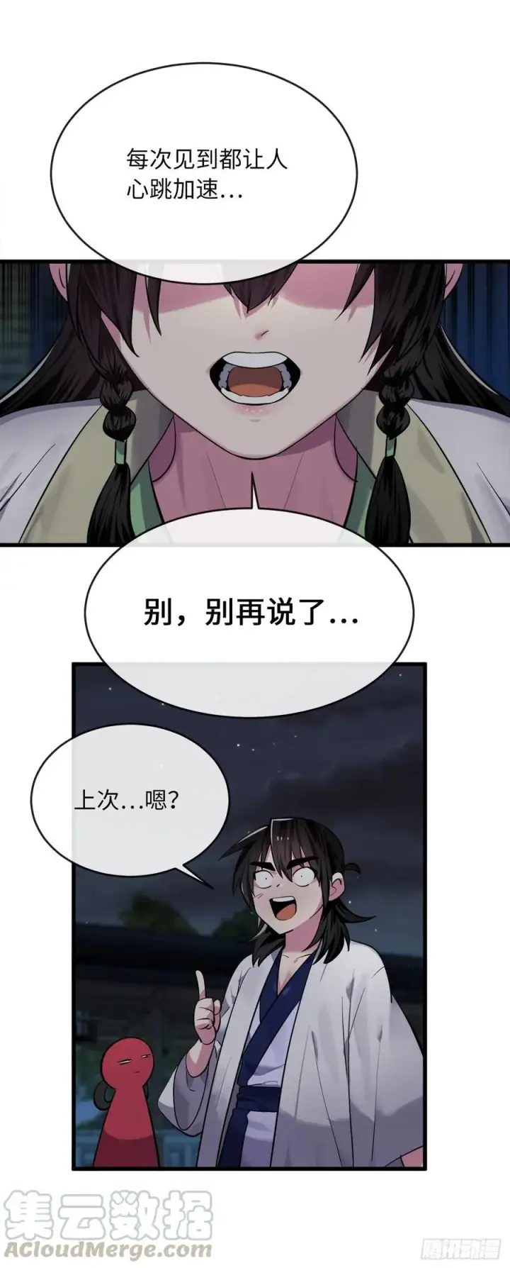 《废柴重生之我要当大佬》179.扶持掌门图28