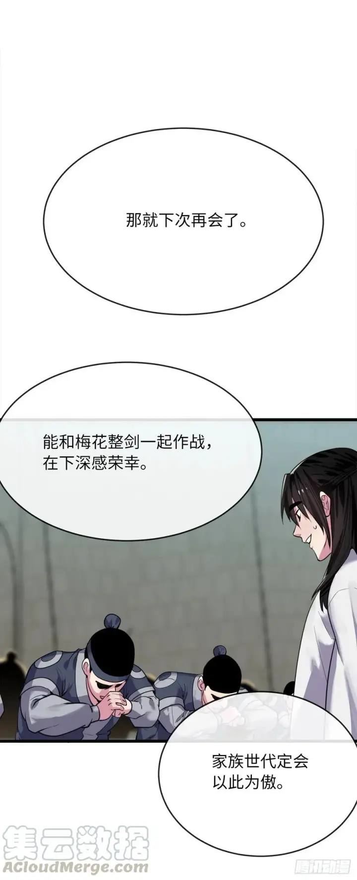 《废柴重生之我要当大佬》179.扶持掌门图40