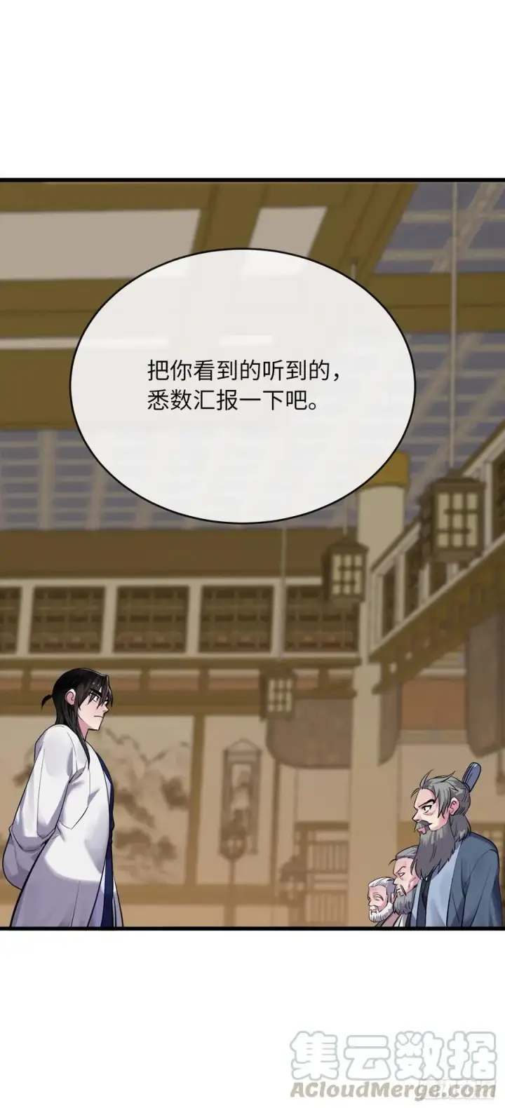 《废柴重生之我要当大佬》179.扶持掌门图46