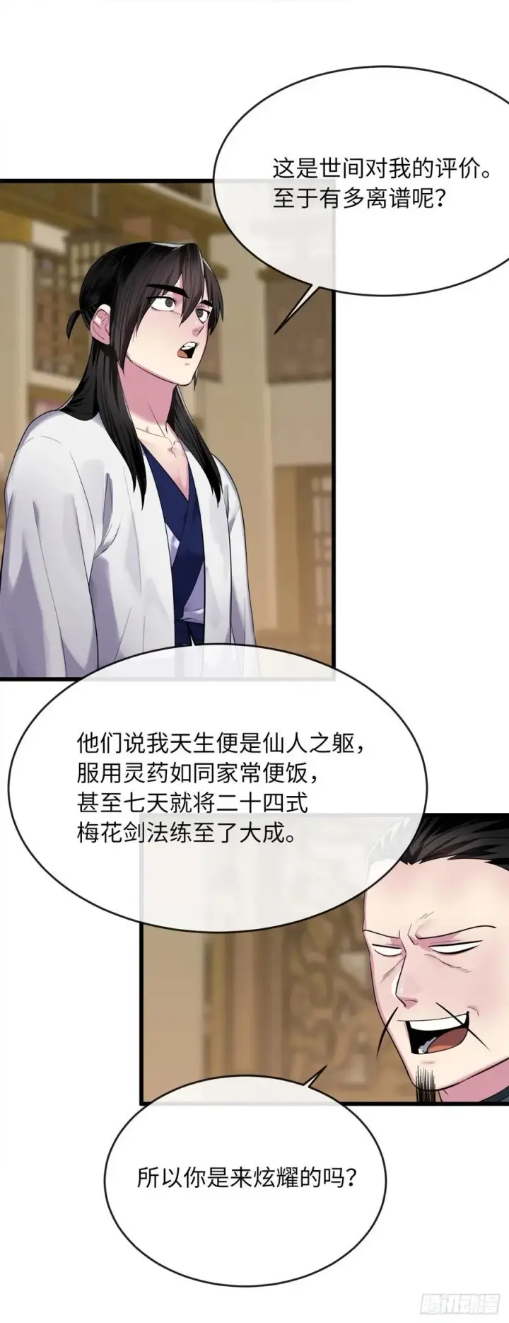 《废柴重生之我要当大佬》179.扶持掌门图53