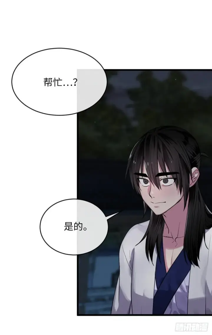 《废柴重生之我要当大佬》179.扶持掌门图6