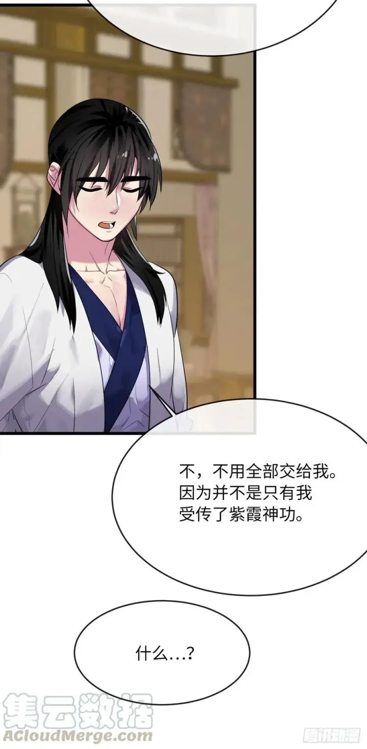 《废柴重生之我要当大佬》179.扶持掌门图61