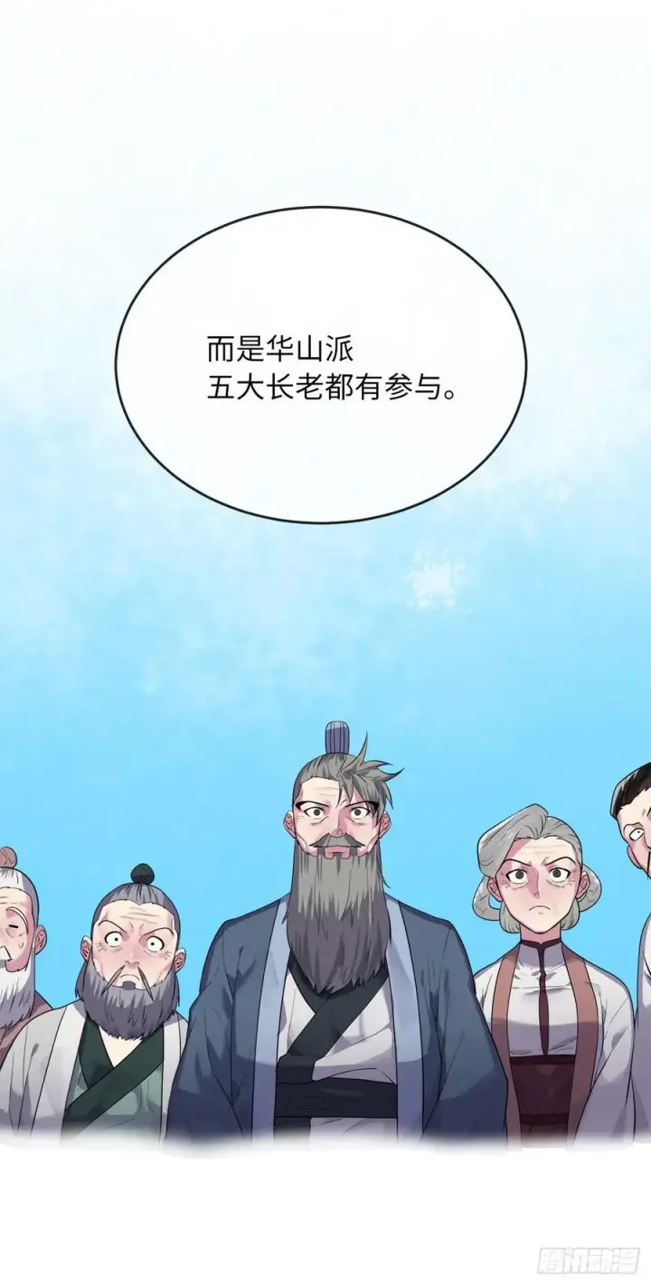 《废柴重生之我要当大佬》179.扶持掌门图62