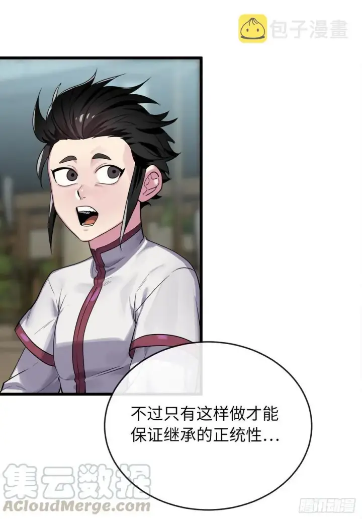 《废柴重生之我要当大佬》179.扶持掌门图64