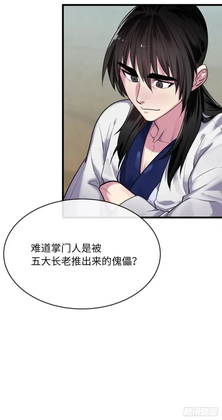 《废柴重生之我要当大佬》179.扶持掌门图65