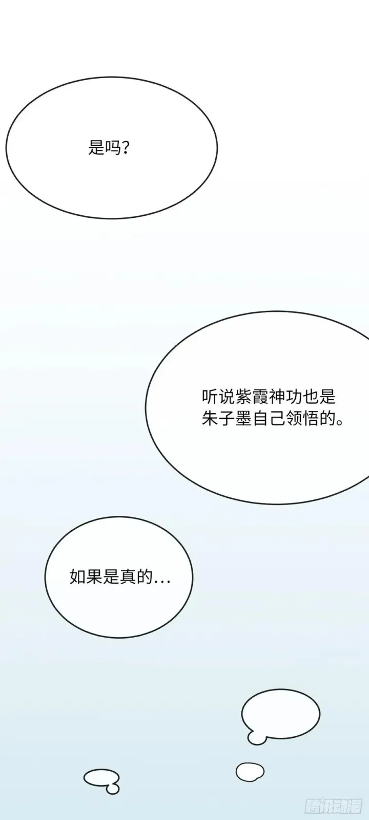 《废柴重生之我要当大佬》179.扶持掌门图75