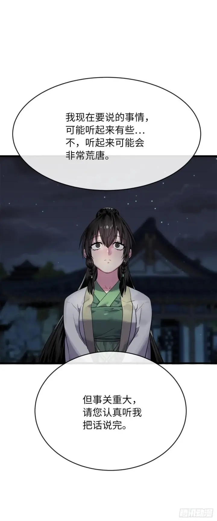 《废柴重生之我要当大佬》179.扶持掌门图8