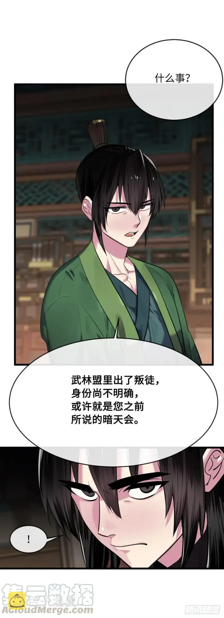 《废柴重生之我要当大佬》180.魔教异动图101