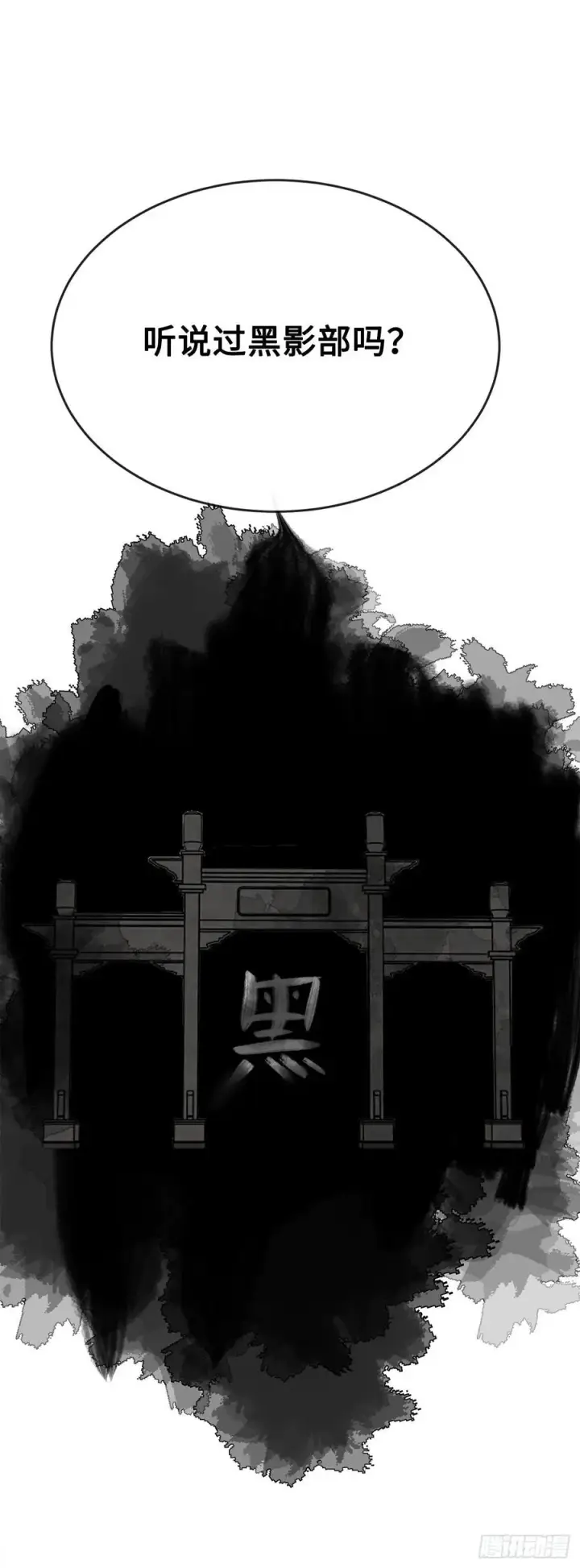《废柴重生之我要当大佬》180.魔教异动图107