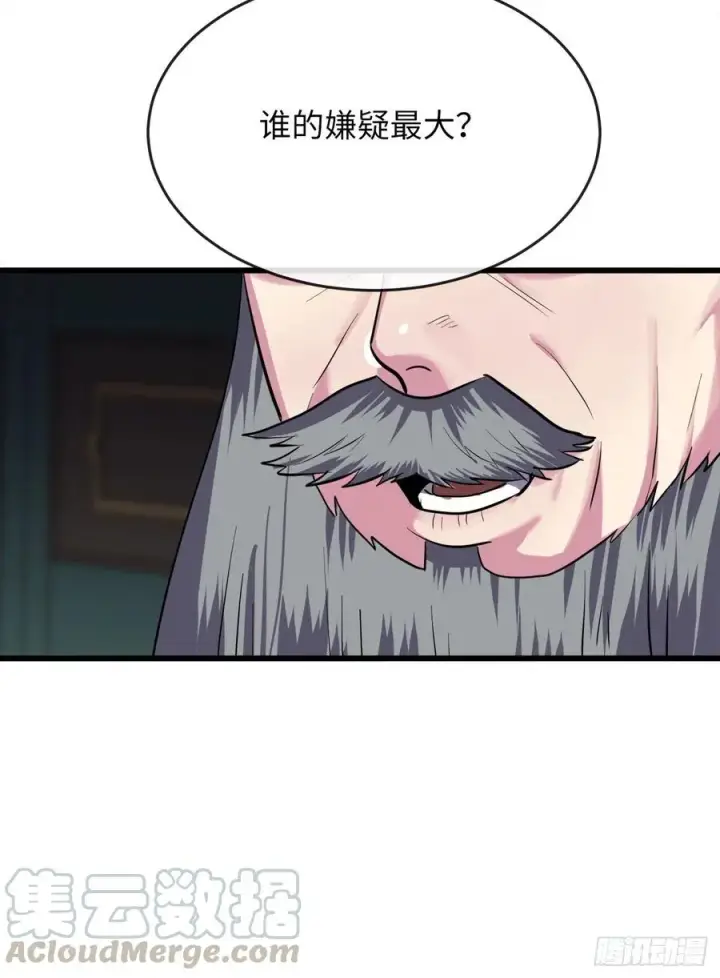 《废柴重生之我要当大佬》180.魔教异动图113