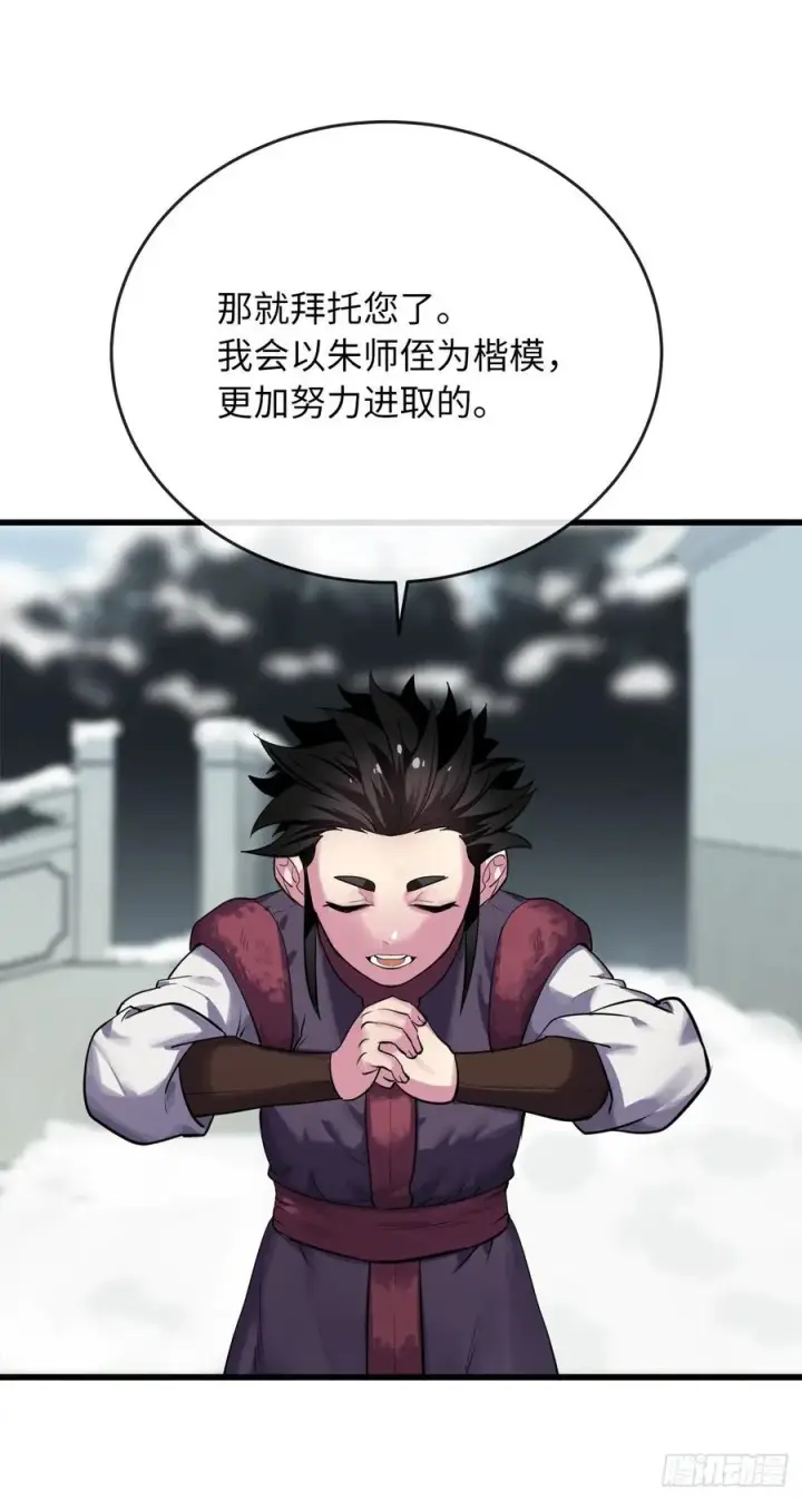 《废柴重生之我要当大佬》180.魔教异动图16
