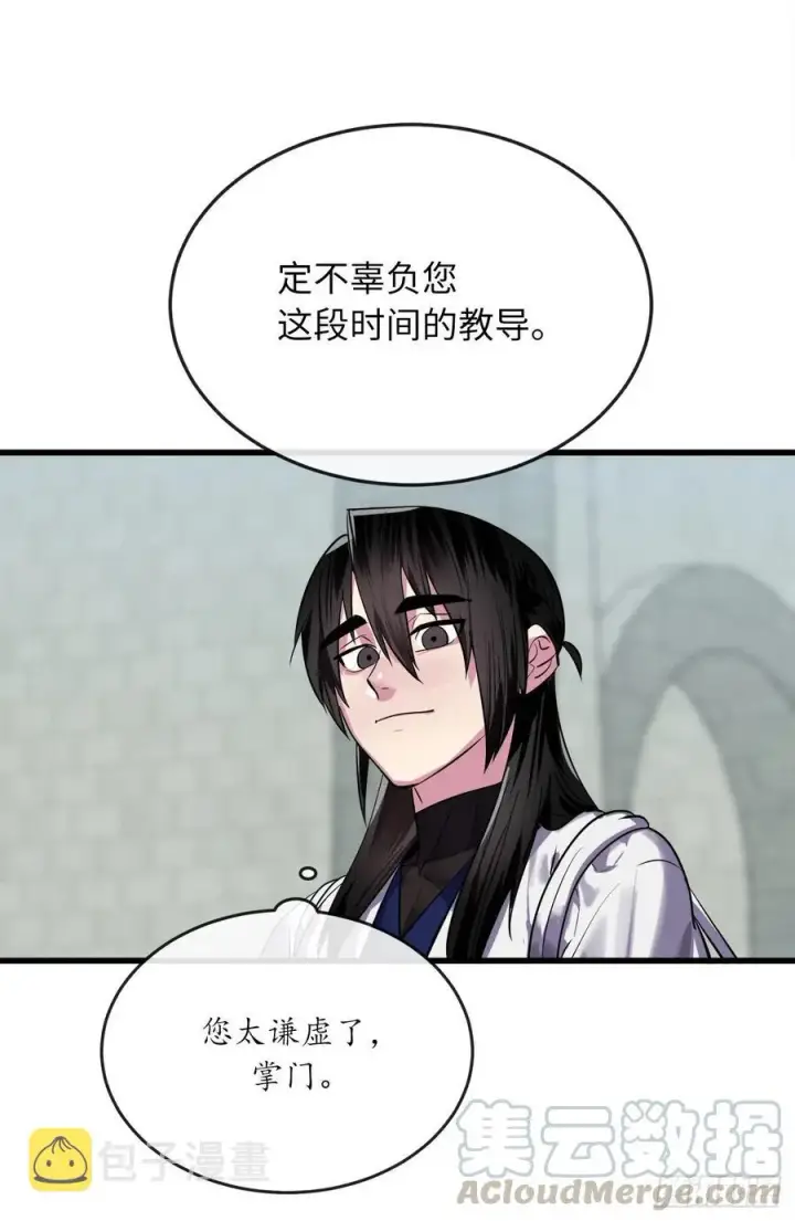 《废柴重生之我要当大佬》180.魔教异动图17