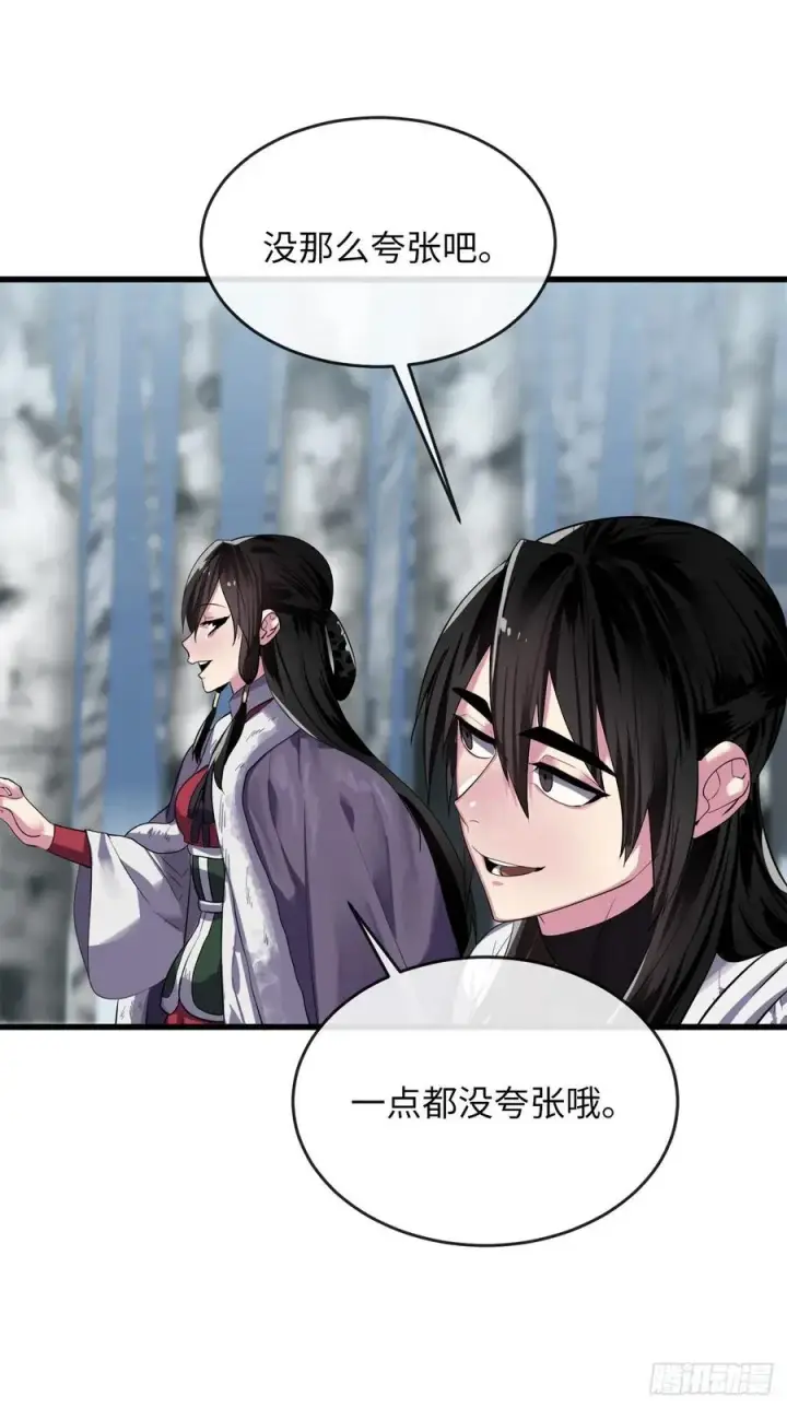 《废柴重生之我要当大佬》180.魔教异动图22