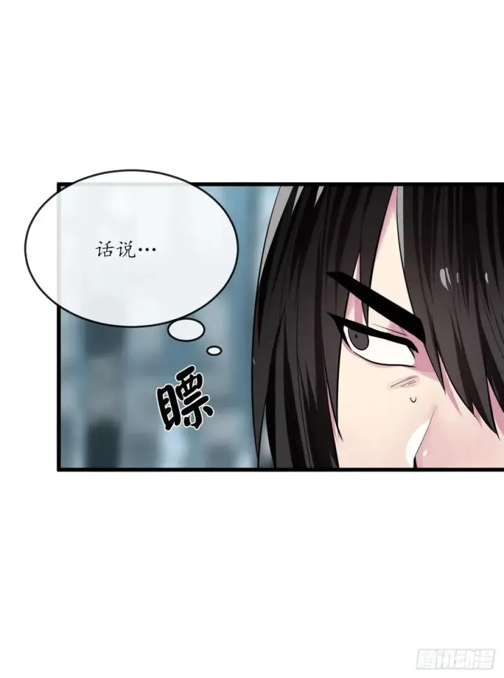 《废柴重生之我要当大佬》180.魔教异动图23