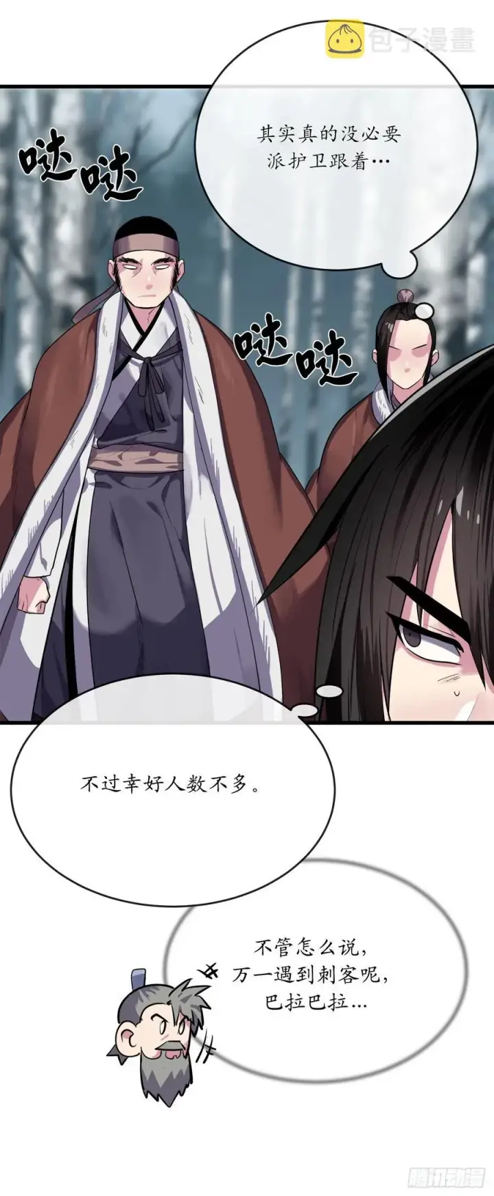 《废柴重生之我要当大佬》180.魔教异动图24