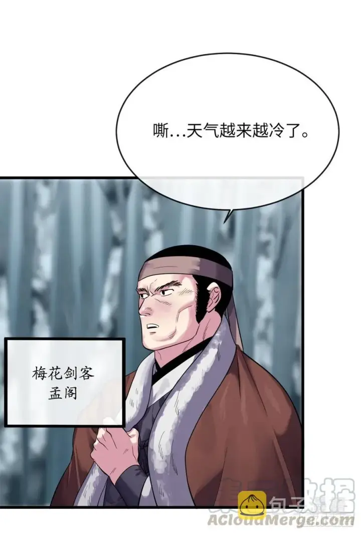 《废柴重生之我要当大佬》180.魔教异动图25