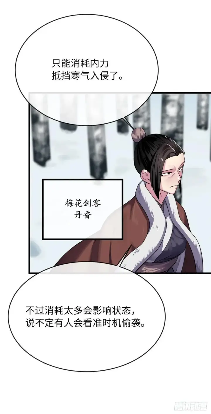 《废柴重生之我要当大佬》180.魔教异动图26