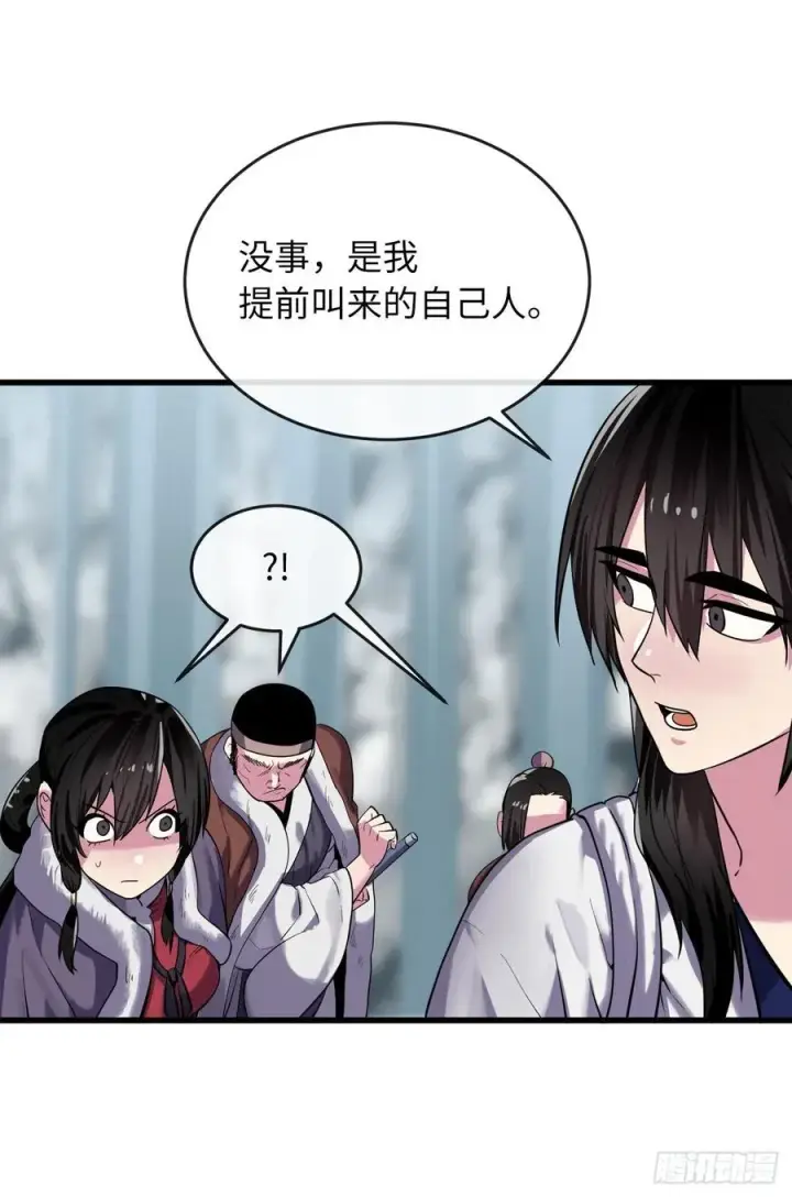 《废柴重生之我要当大佬》180.魔教异动图30