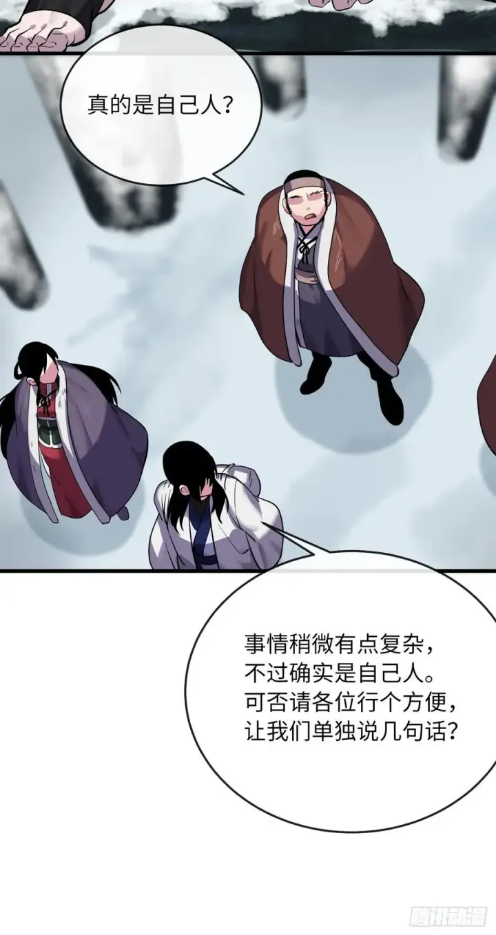 《废柴重生之我要当大佬》180.魔教异动图34