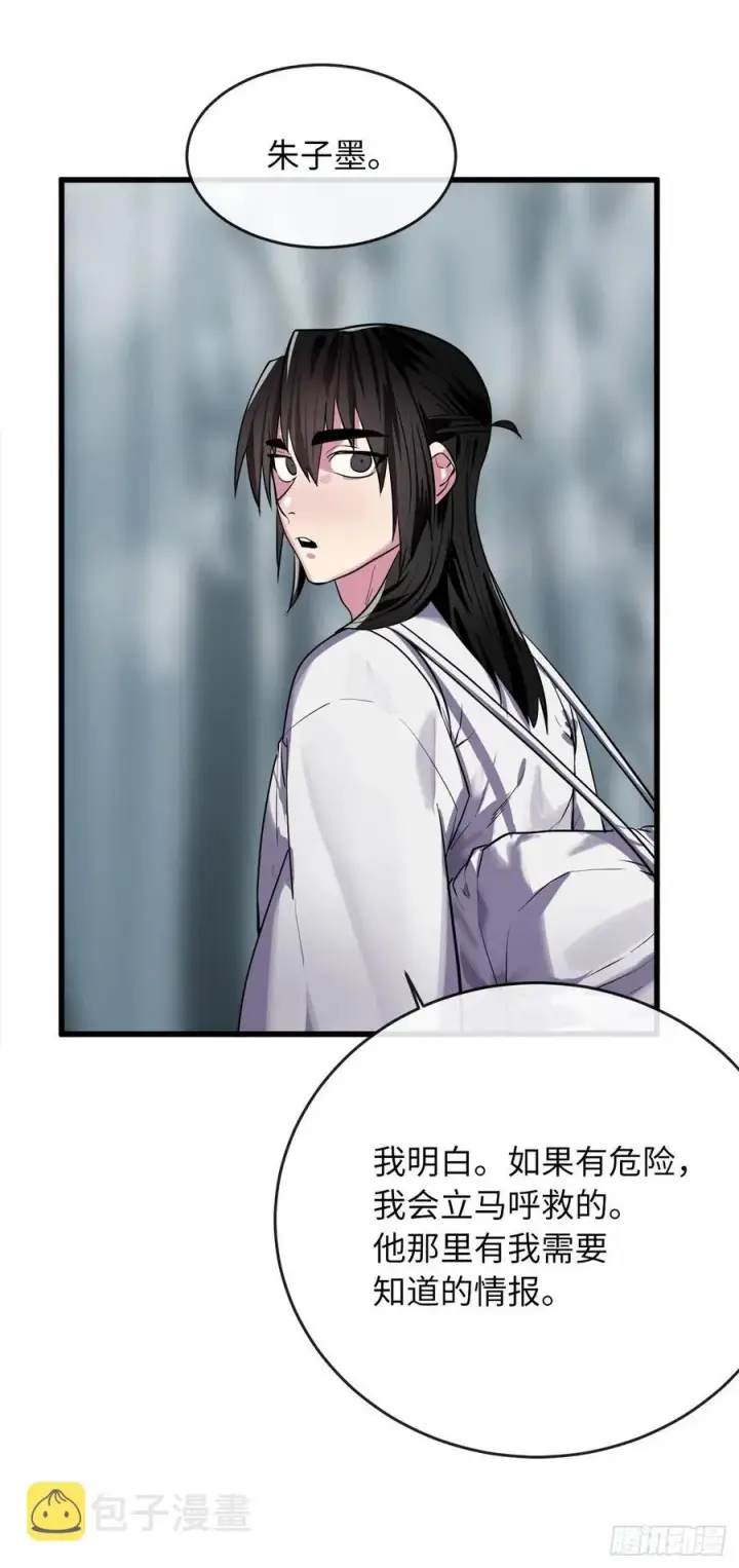 《废柴重生之我要当大佬》180.魔教异动图35