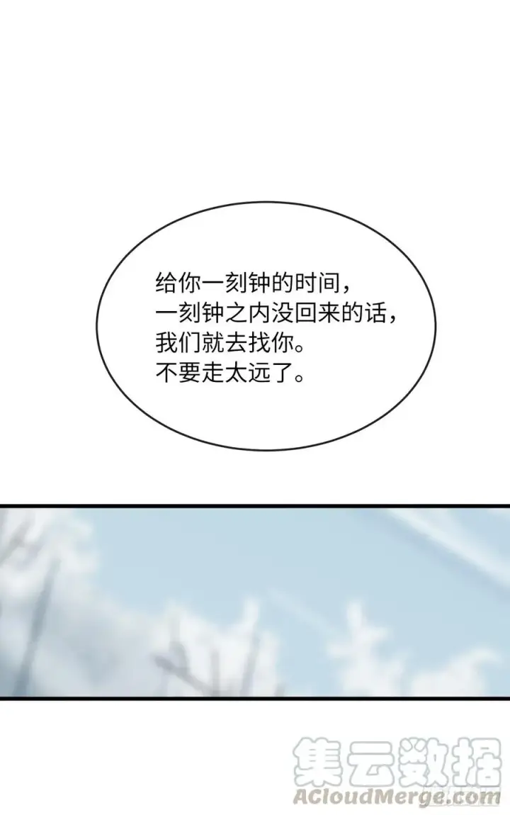 《废柴重生之我要当大佬》180.魔教异动图37