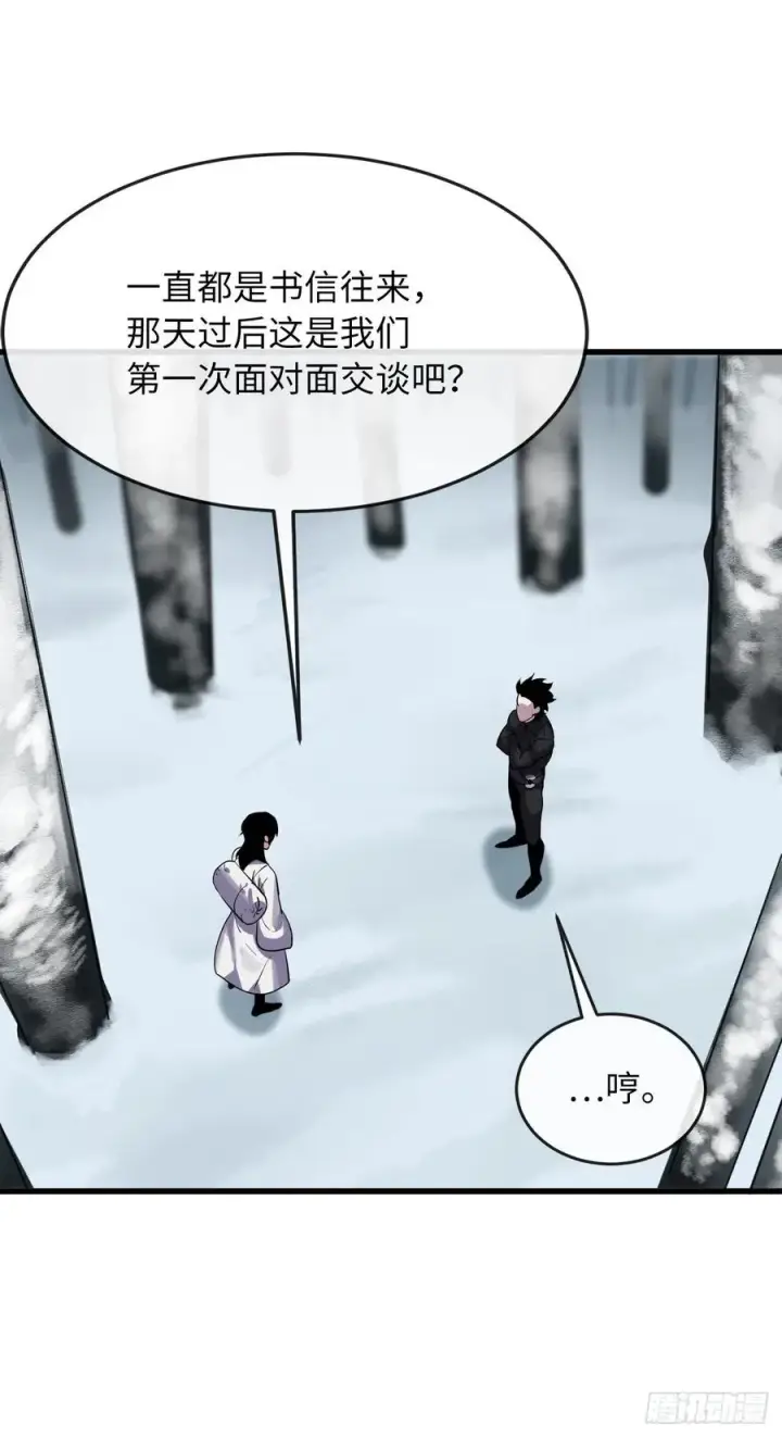 《废柴重生之我要当大佬》180.魔教异动图38