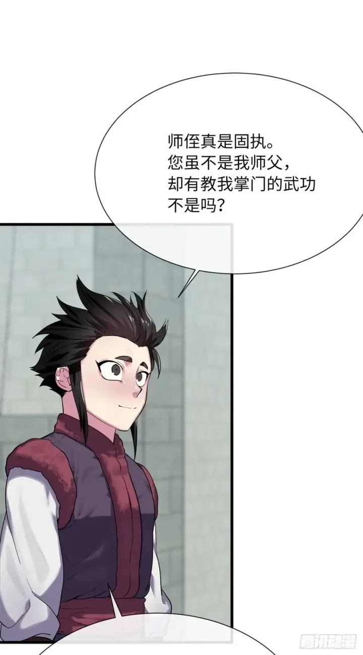 《废柴重生之我要当大佬》180.魔教异动图4
