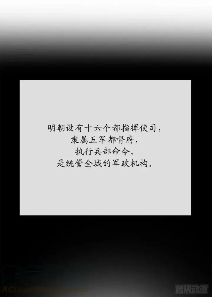《废柴重生之我要当大佬》180.魔教异动图41