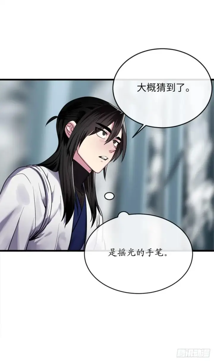《废柴重生之我要当大佬》180.魔教异动图44