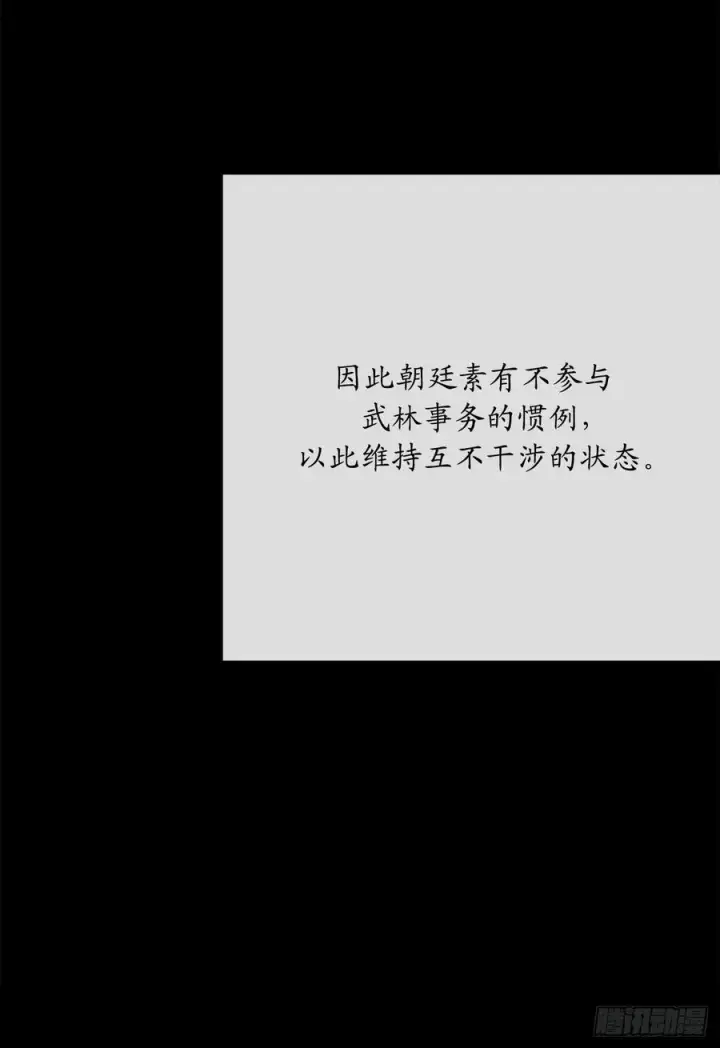 《废柴重生之我要当大佬》180.魔教异动图48