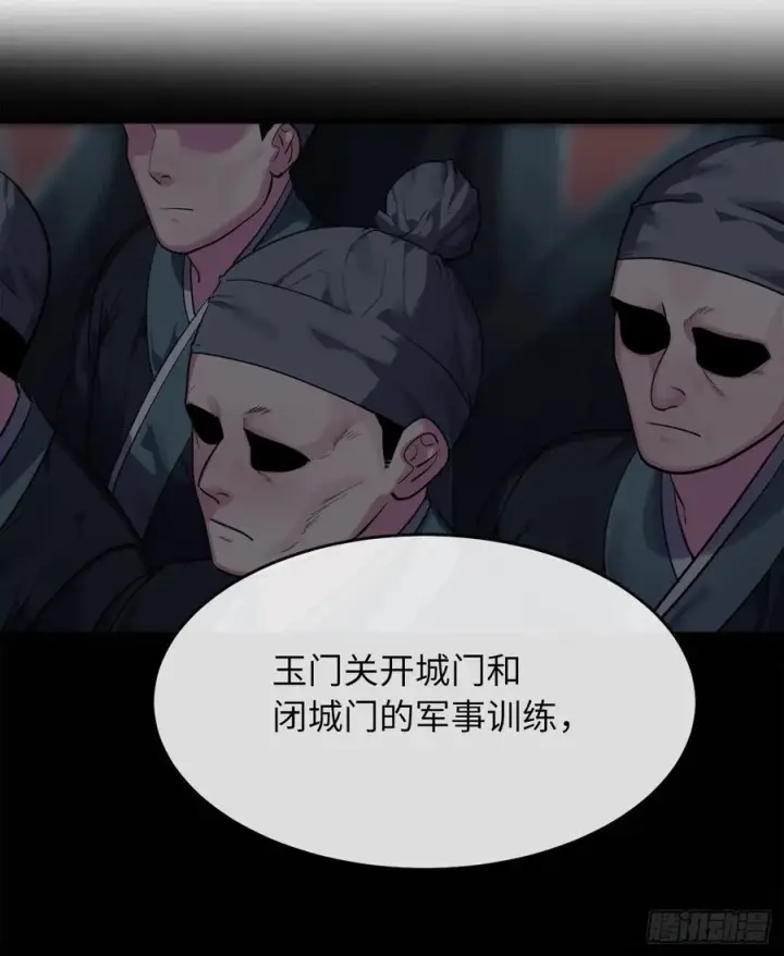 《废柴重生之我要当大佬》180.魔教异动图52