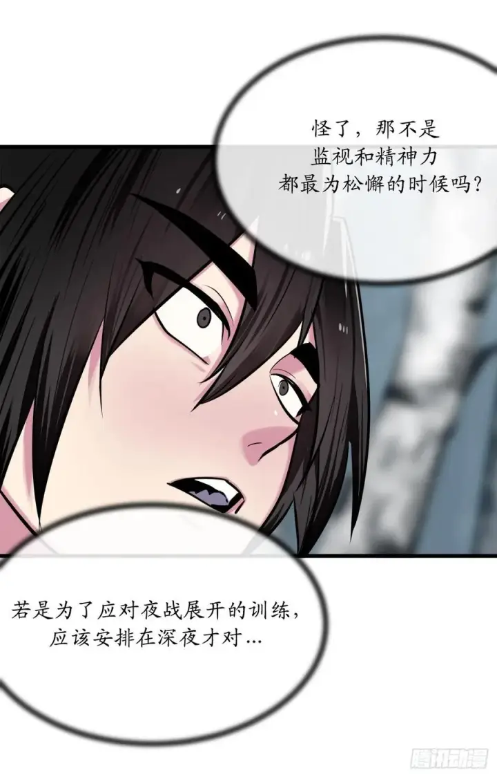《废柴重生之我要当大佬》180.魔教异动图55