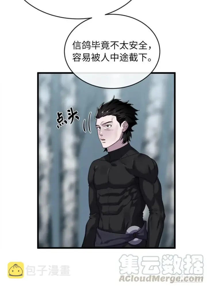 《废柴重生之我要当大佬》180.魔教异动图61