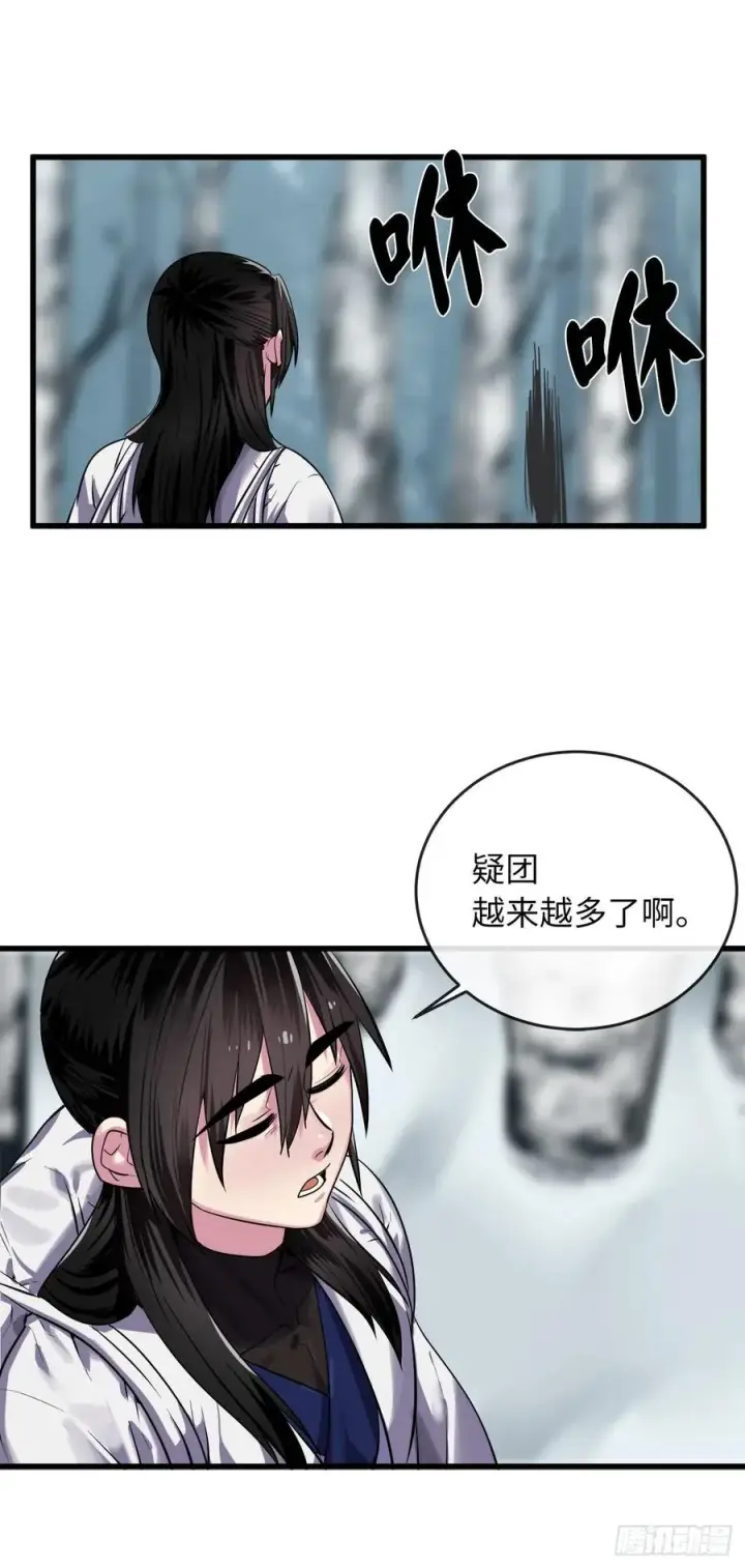 《废柴重生之我要当大佬》180.魔教异动图62