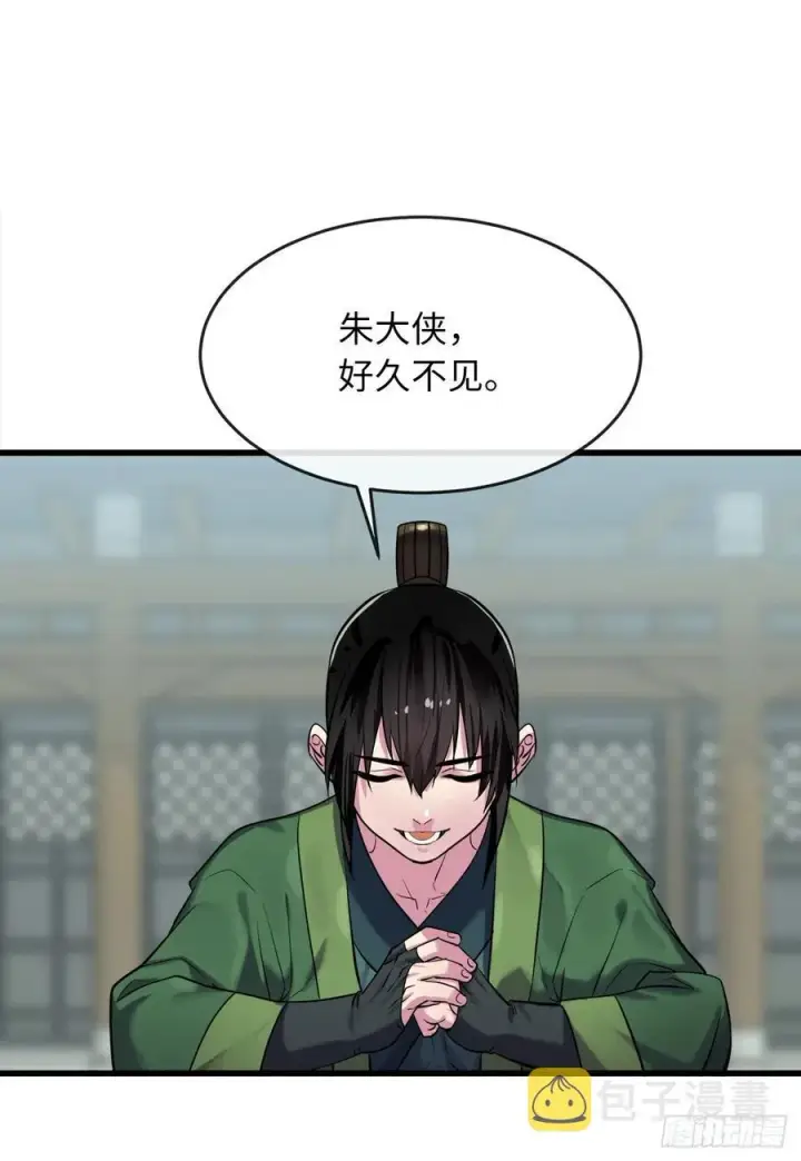 《废柴重生之我要当大佬》180.魔教异动图64