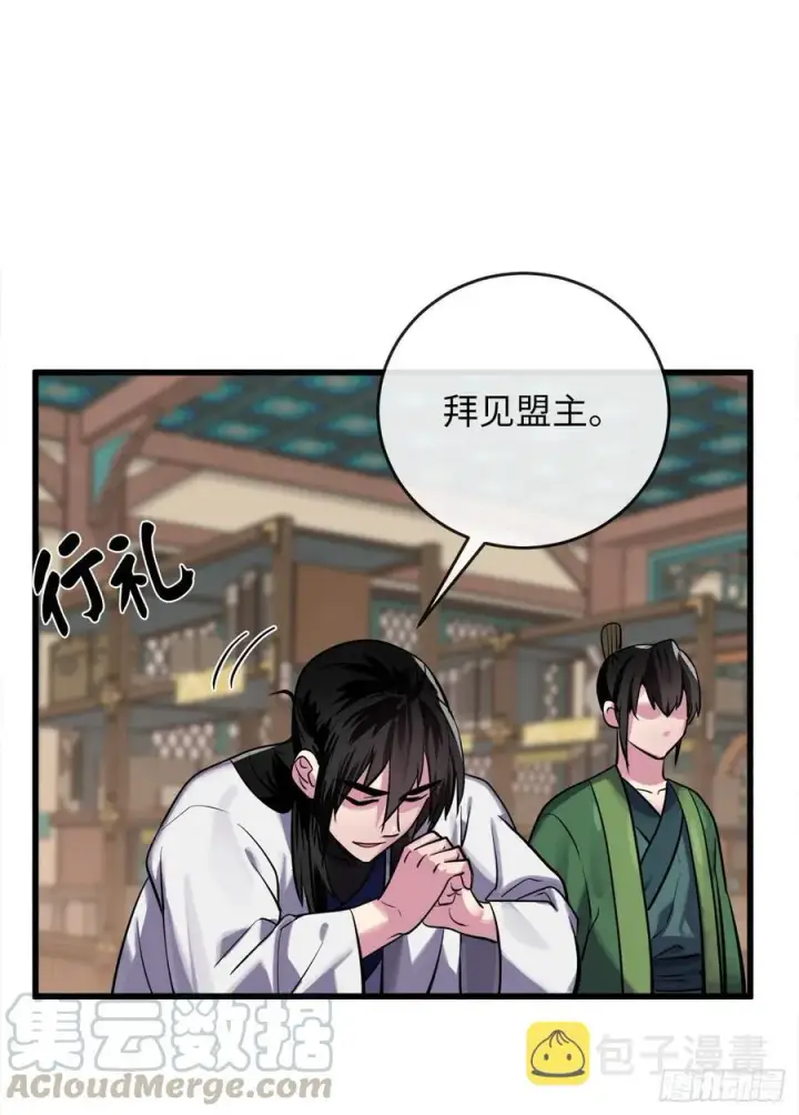 《废柴重生之我要当大佬》180.魔教异动图69