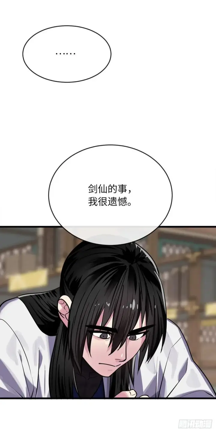 《废柴重生之我要当大佬》180.魔教异动图71