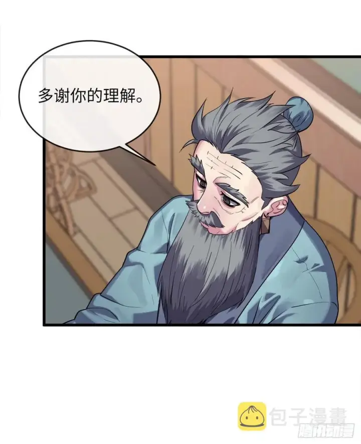 《废柴重生之我要当大佬》180.魔教异动图74