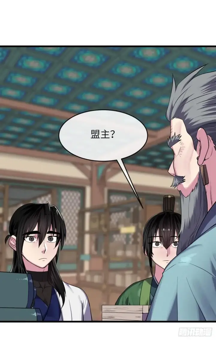 《废柴重生之我要当大佬》180.魔教异动图76