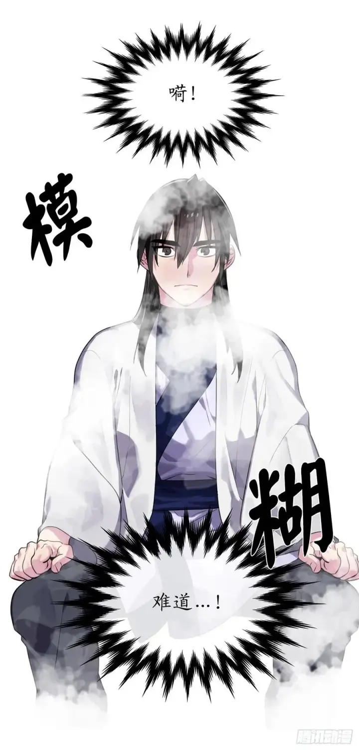 《废柴重生之我要当大佬》180.魔教异动图78