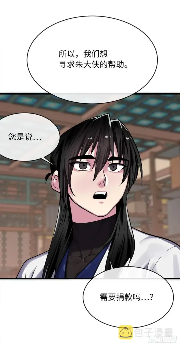 《废柴重生之我要当大佬》180.魔教异动图95