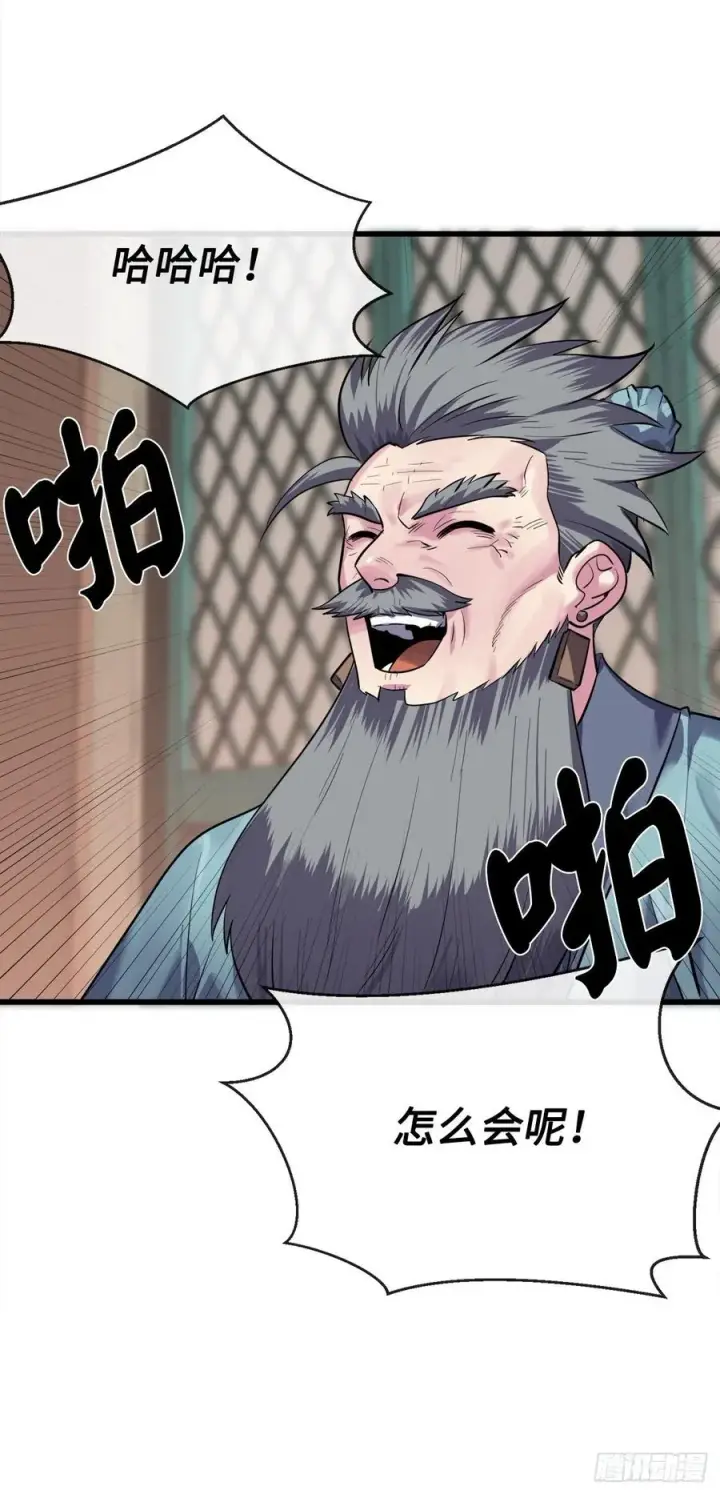 《废柴重生之我要当大佬》180.魔教异动图96
