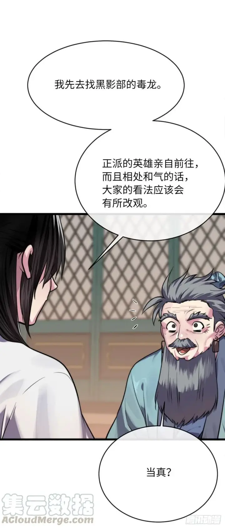 《废柴重生之我要当大佬》181.唐门秘事图10