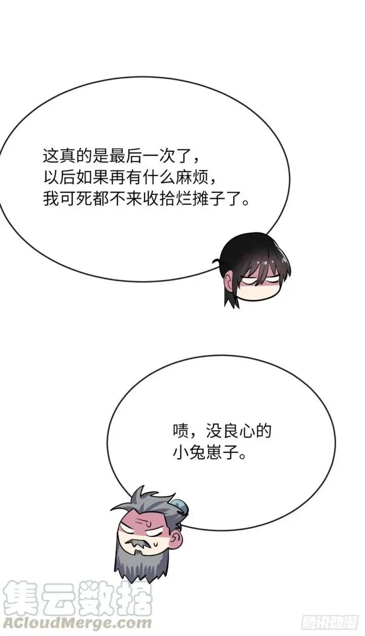 《废柴重生之我要当大佬》181.唐门秘事图13