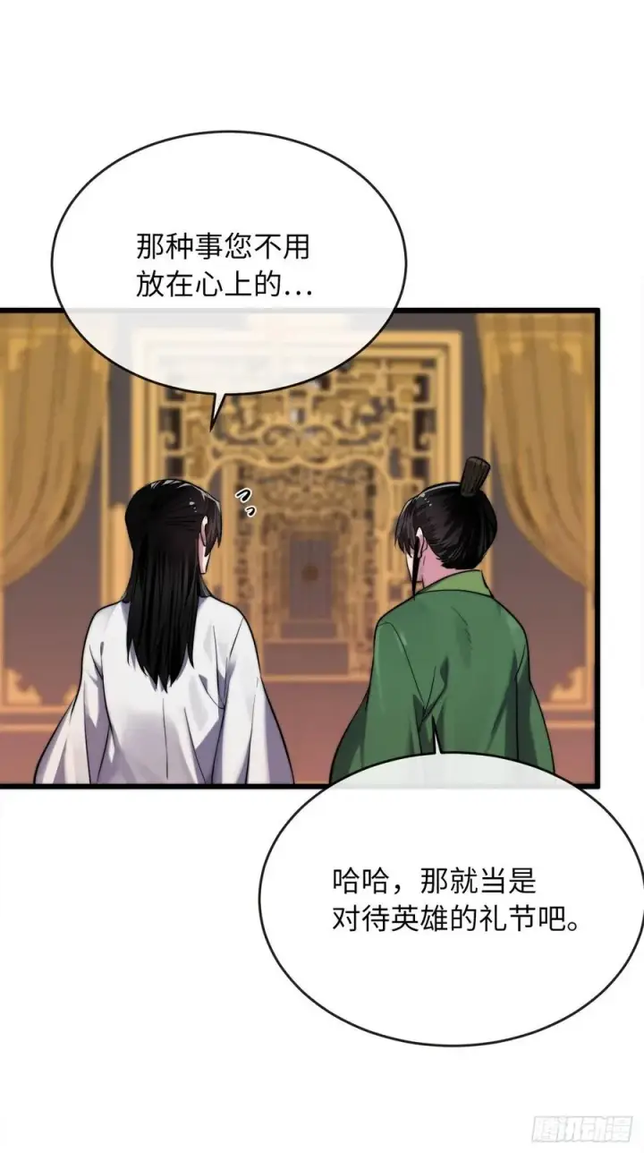 《废柴重生之我要当大佬》181.唐门秘事图18